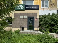 Аmto Hotel a Yelizovsky District