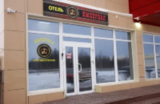 帝國酒店 尼亞甘酒店