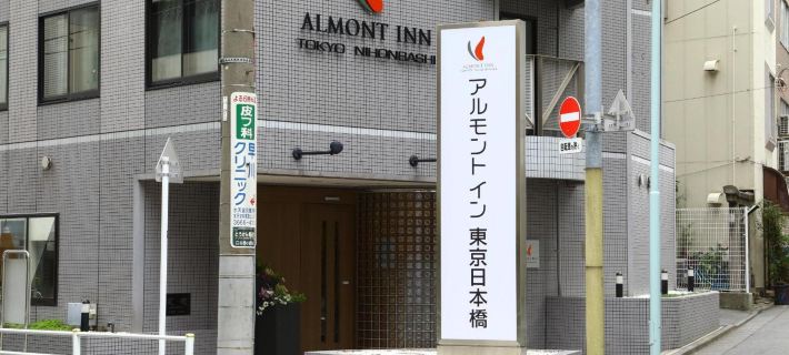 Almont Inn Tokyo Nihonbashi Hotels in Tokyo