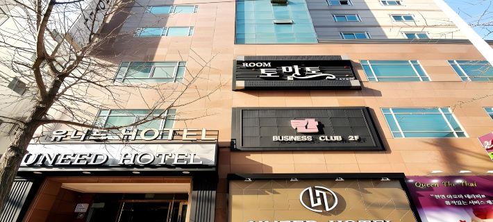 Uneed Hotel Hotels in Daegu