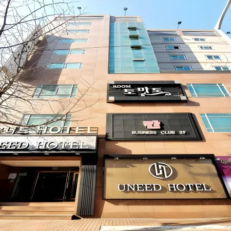 Uneed Hotel Отели рядом с достопримечательностью «Электронный мир»