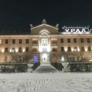 Ural Hotel