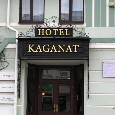 Kaganat (Каганат)