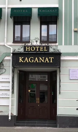 Kaganat (Каганат) Отели рядом с достопримечательностью «Комитет Земельных и Имущественных Отношений»