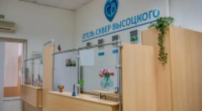 Skver Vysotskogo