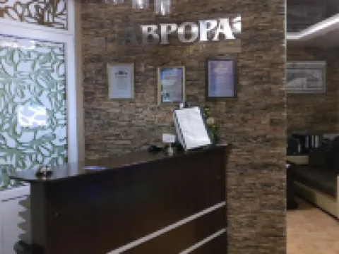 Аврора Отели в г. 