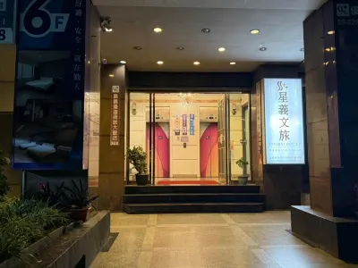 星義文旅 小兵選物親子樂園附近的飯店