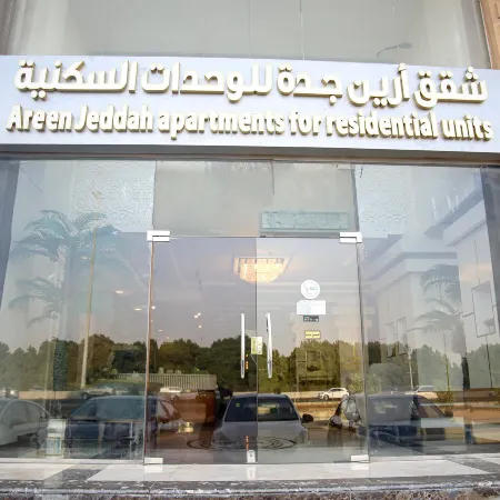 Areen Hotel Al Basateen