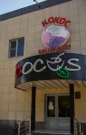 Kokos Hotel
