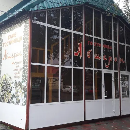 Абшерон