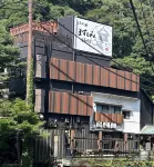 Masutomi Ryokan