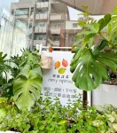 葉綠宿嘉義館．漫漫回嘉 - 小旅館