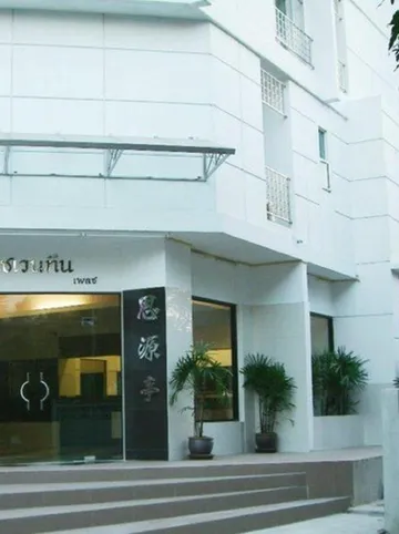 รูปภาพของRatchada 17 Place(รัชดา 17 เพลส)