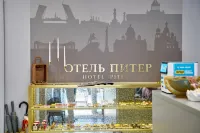 Piter Hotel Các khách sạn ở Perm