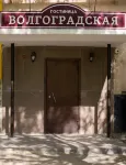 Volgogradskaya Gostinitsa