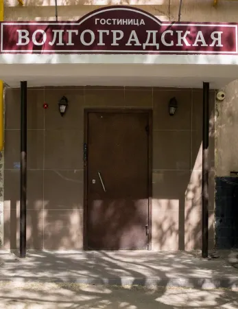 Волгоградская