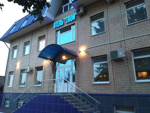 Tvoj Hotel Hotels in Orenburg