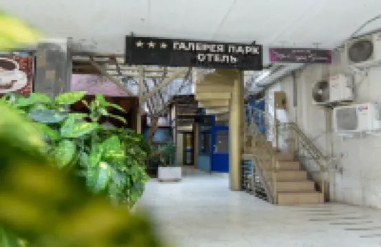 Sochi Galereya Park Hotel