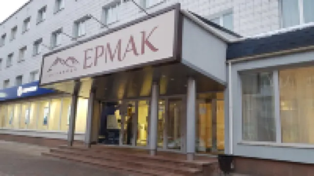 Ermak Hotel