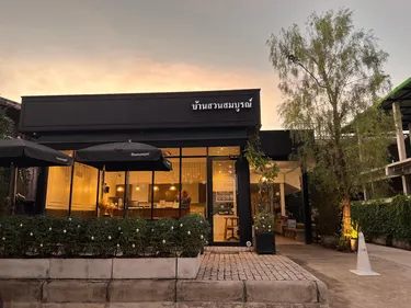 รูปภาพของบ้านสวนสมบูรณ์