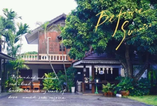 โรงแรมปั้นหยิ่น (PunYin Hotel) โรงแรมใกล้วัดพระธาตุศรีจอมทอง