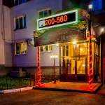 London-Paris Hotel - ที่มีบาร์