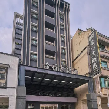 高雄金石大飯店 龍虎塔附近的飯店