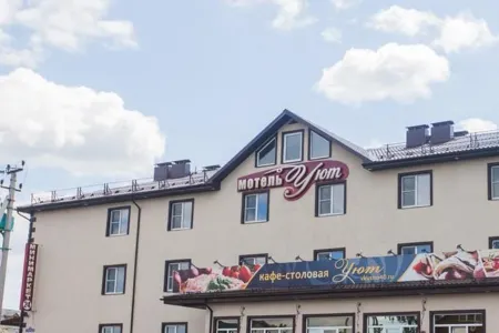 Мотель Уют Отели в г. Боровский район