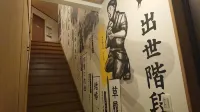 Show Wa No Yado Tsuchiya