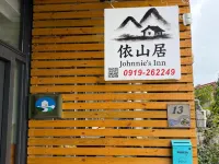 Living in the mountains Hotels in Miaoli County