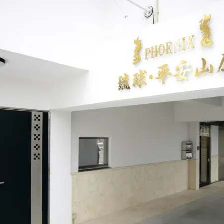 Phoenix Ryukyu Henzanbaru -Seven Hotels and Resorts-