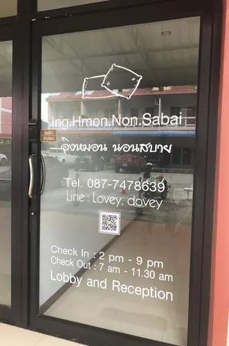 รูปภาพของอิงหมอนนอนสบาย Ing Hmon non sabai