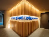 眠音飯店 森本站附近的飯店