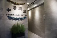 China HK Motel 홍콩 호텔