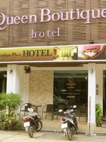 รูปภาพของโรงแรม ควีน บูติก