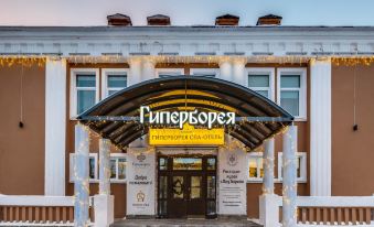 Sokroma Giperboreya Hotel