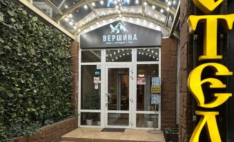 Vershina Hotel