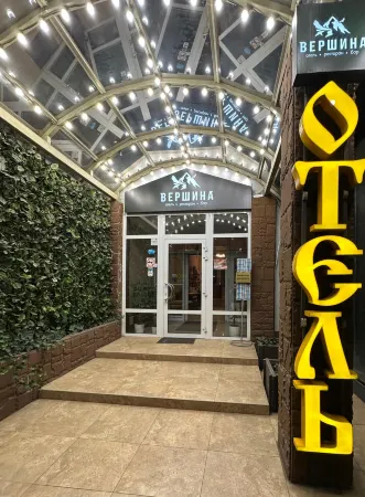 Вершина Отели в г. Краснодар