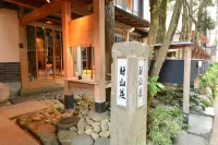 修善寺温泉 AKARI et KAORI（アカリエカオリ）［旧ねの湯 対山荘］ - 4つ星