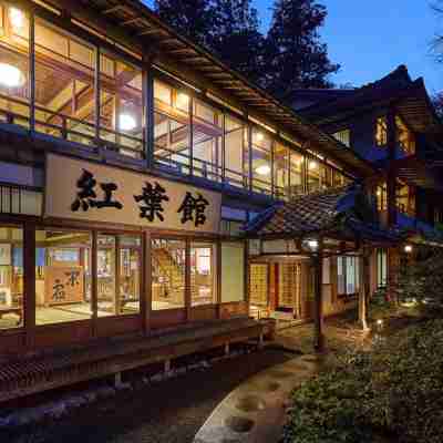 紅葉館 Hotel Exterior