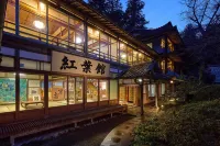 Ryokan Koyokan Yasugi otelleri
