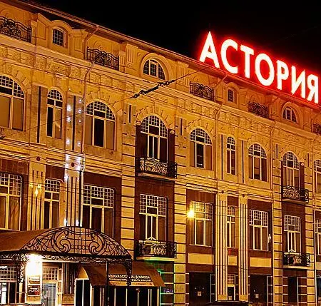 Уфа - Астория