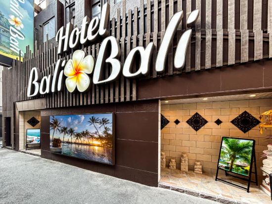 hotel balibali uguisudani