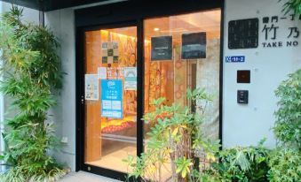 Asakusa Kaminarimon Takenoyado