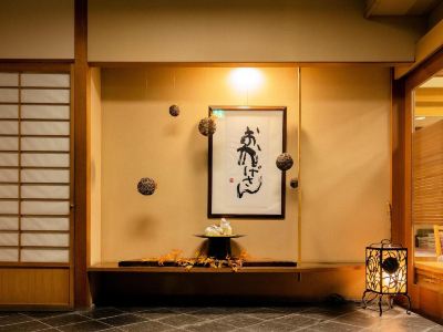 共有エリア 伊香保温泉　和心の宿 大森の写真