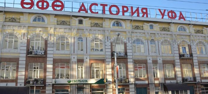 Уфа - Астория Отели в г. Уфа