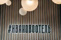 #ИВАНОВООТЕЛЬ - С баром