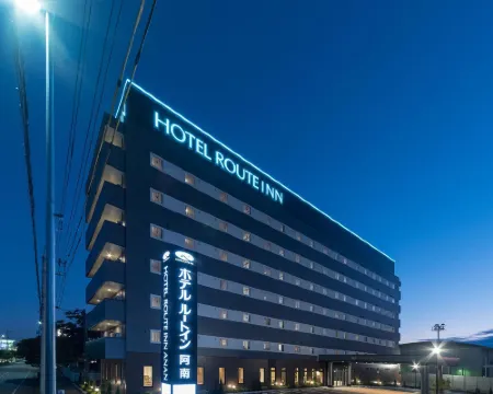 ホテルルートイン阿南 阿南市のホテル