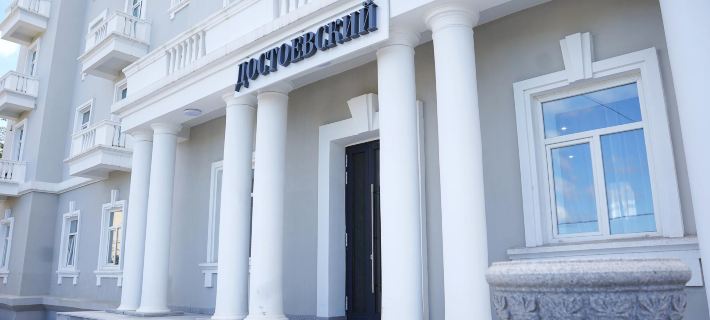 Достоевский Отели в г. Владивосток