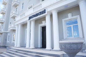 Достоевский